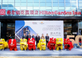 希尔顿花园酒店中国第50家盛大开业